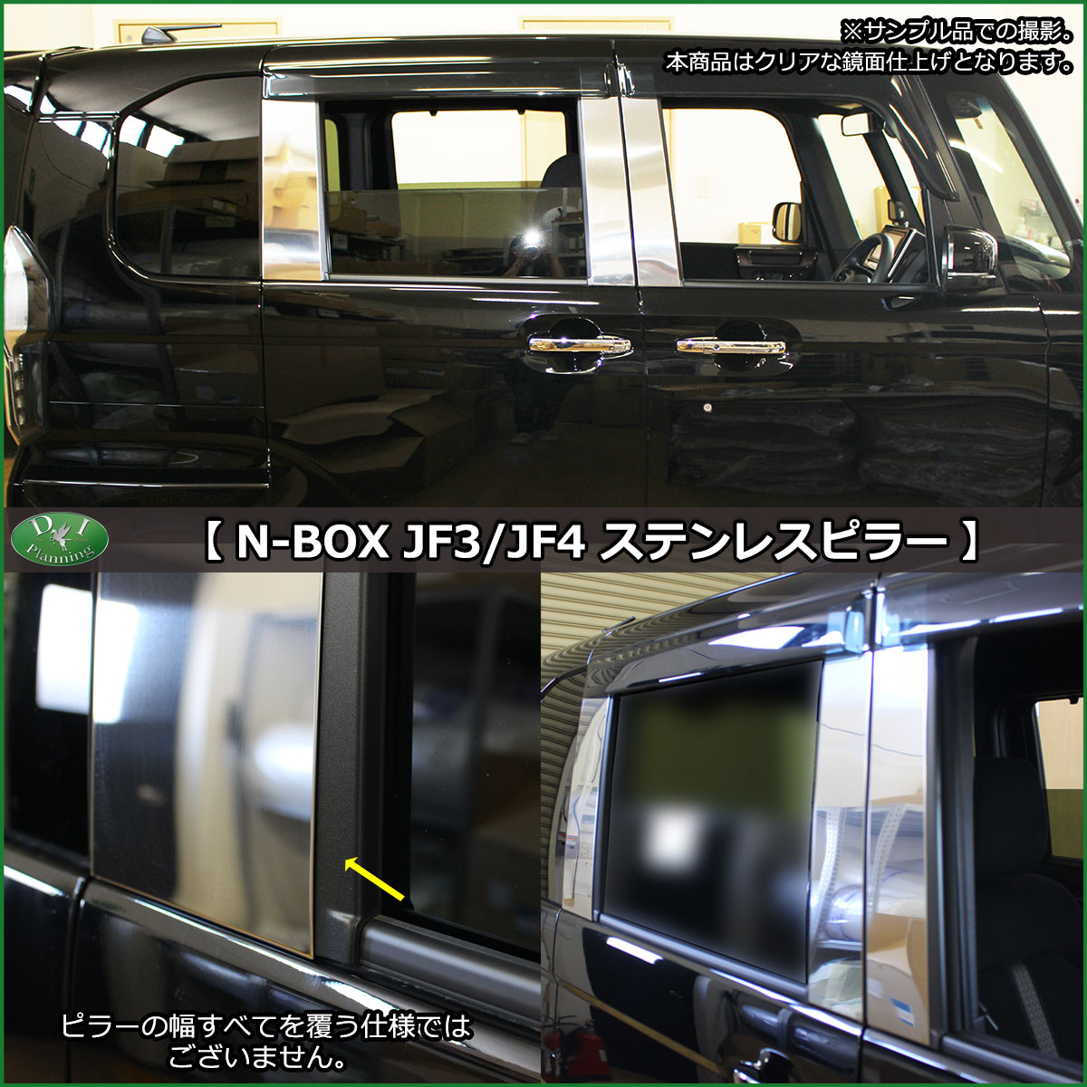 新型NBOX　ピラー装着例