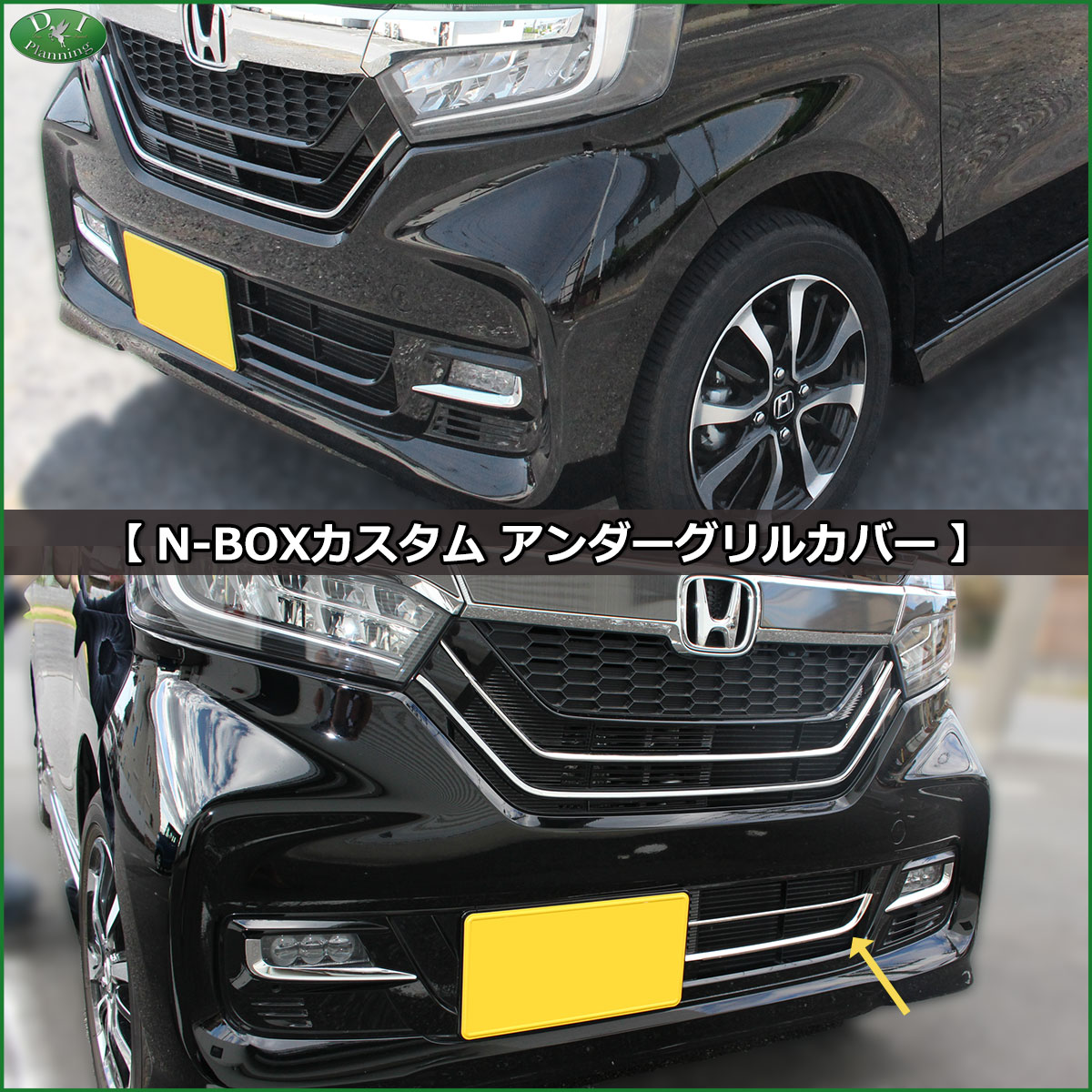 N-BOX　装着例