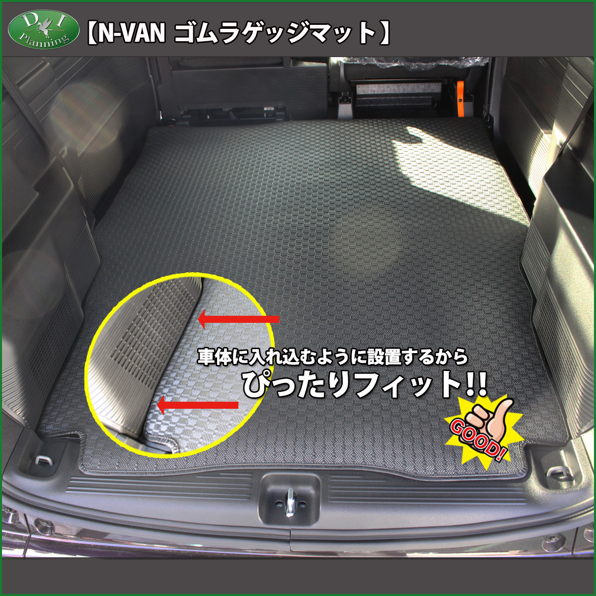 ホンダ N-VAN エヌバン JJ1 JJ2 ゴムラゲッジマット ラバーマット 社外新品