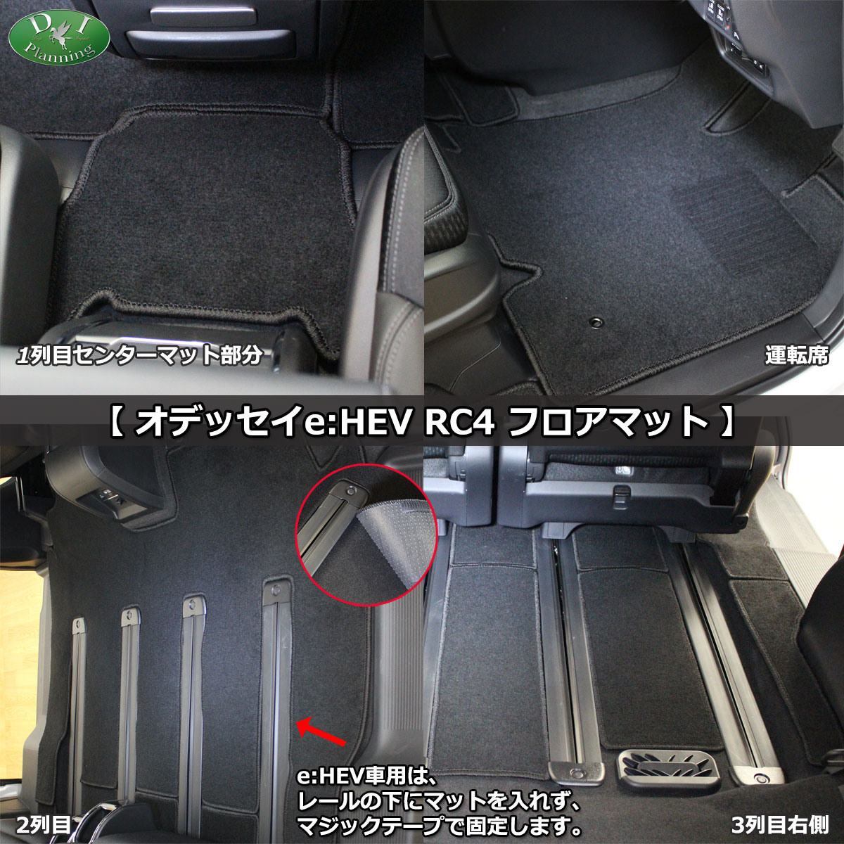 ホンダ オデッセイ オデッセイe:HEV RC系 フロアマットラゲッジマット セット カーマット 織柄シリーズ 社外新品 フロアマット