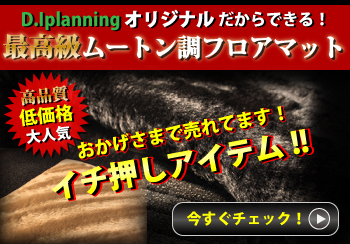 ムートン調誘導