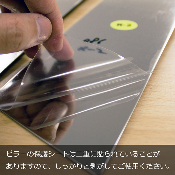 保護フィルム