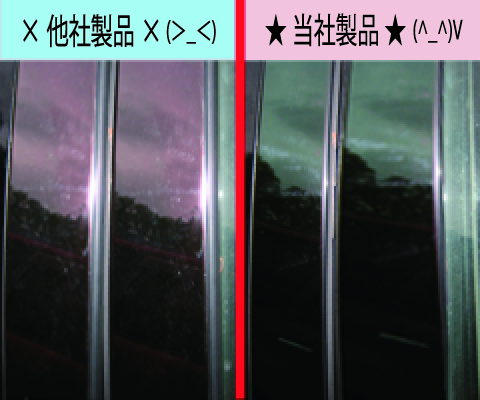 変色比較画像