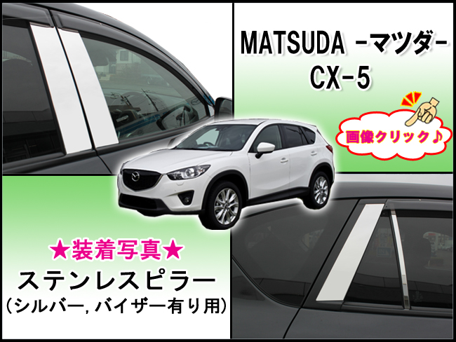 ステンレスピラー