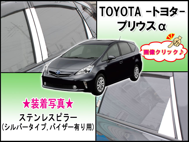 ステンレスピラー
