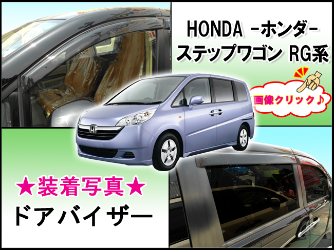 ドアバイザー
