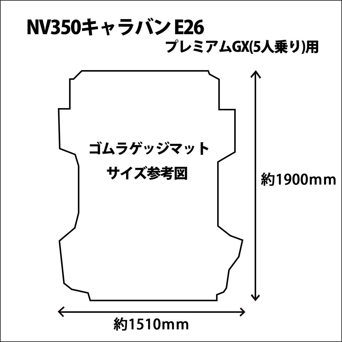 GX5人乗り