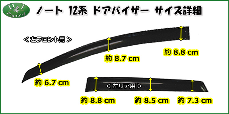 ドアバイザー