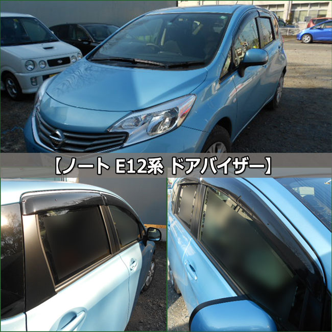 ドアバイザー