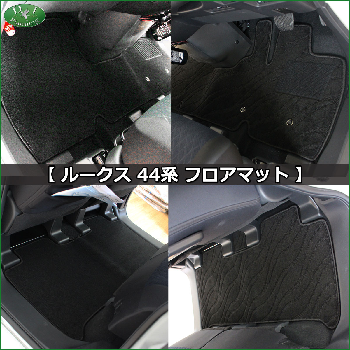 ルークス 装着例