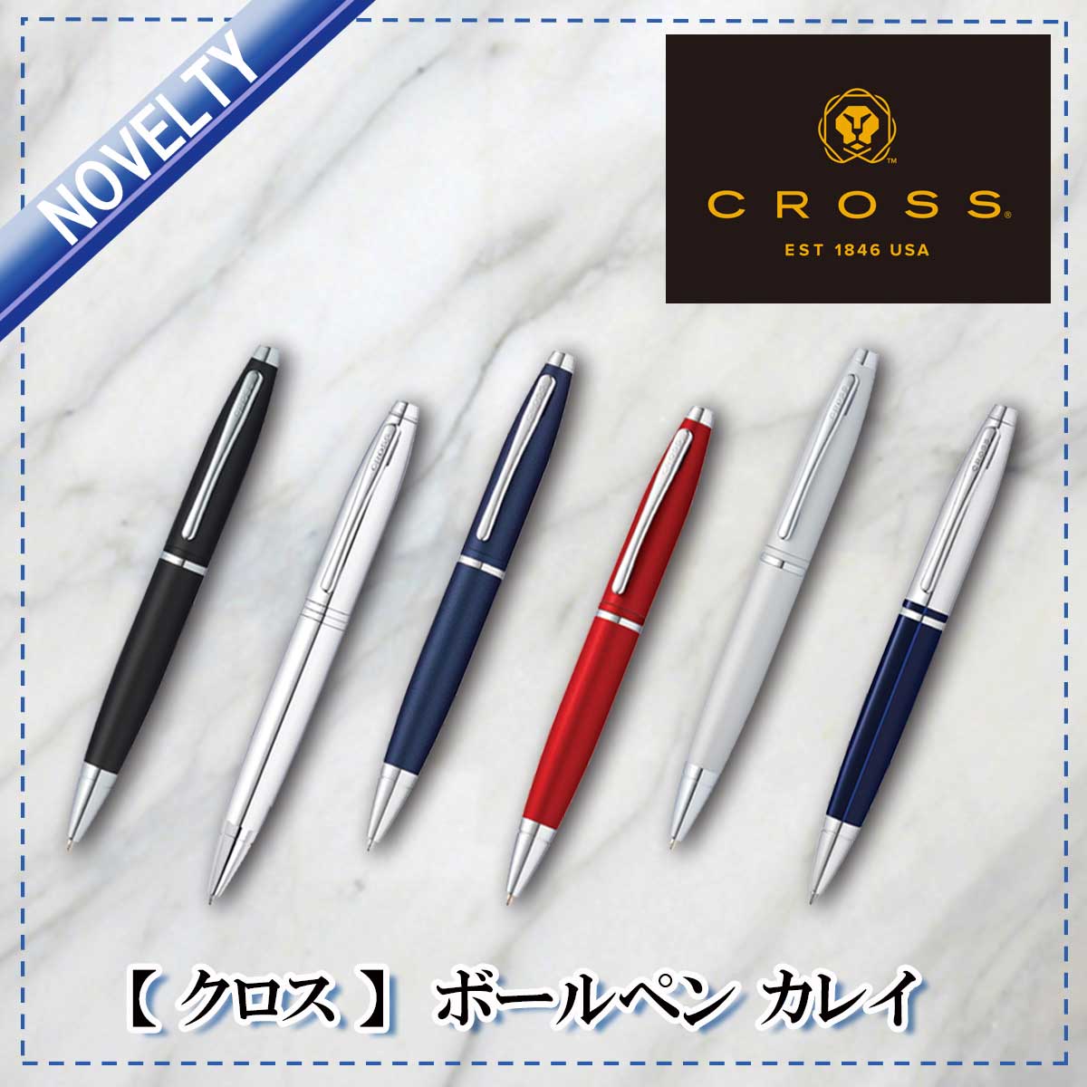 PR商品 クロス　ボールペン　カレイ　10本