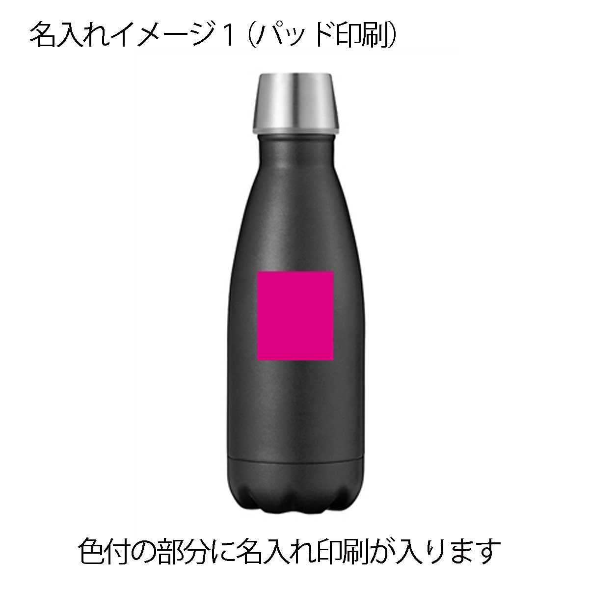 スタイリッシュエコボトル330ml
