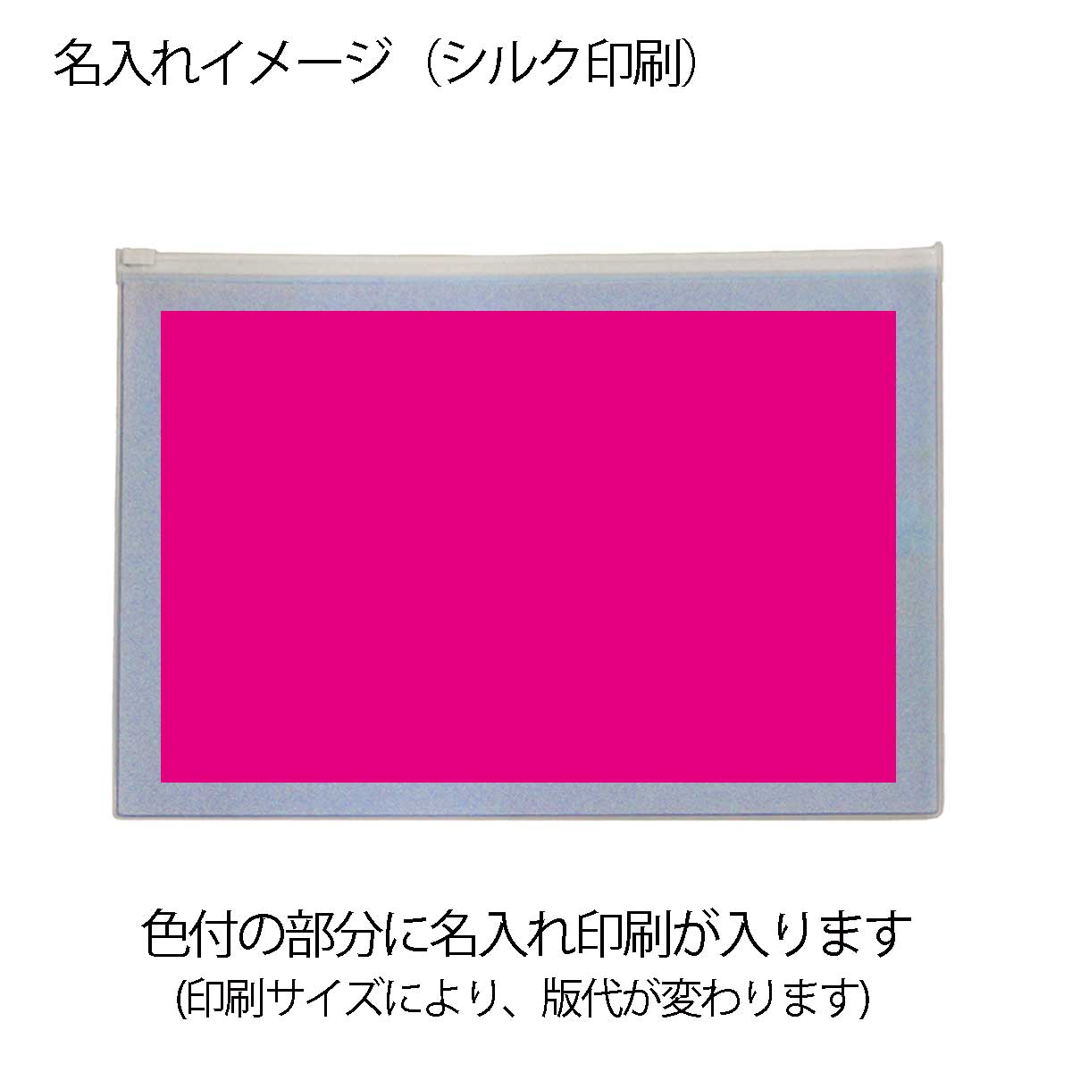 天チャック付きケース キラキラ名入れイメージ1