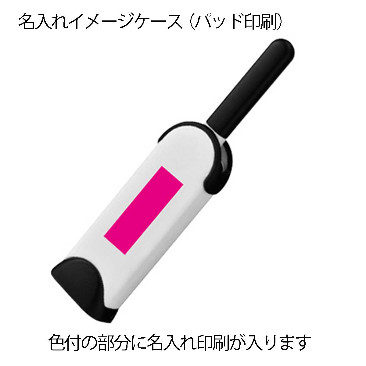 ケース付クリーンブラシ名入れイメージ1