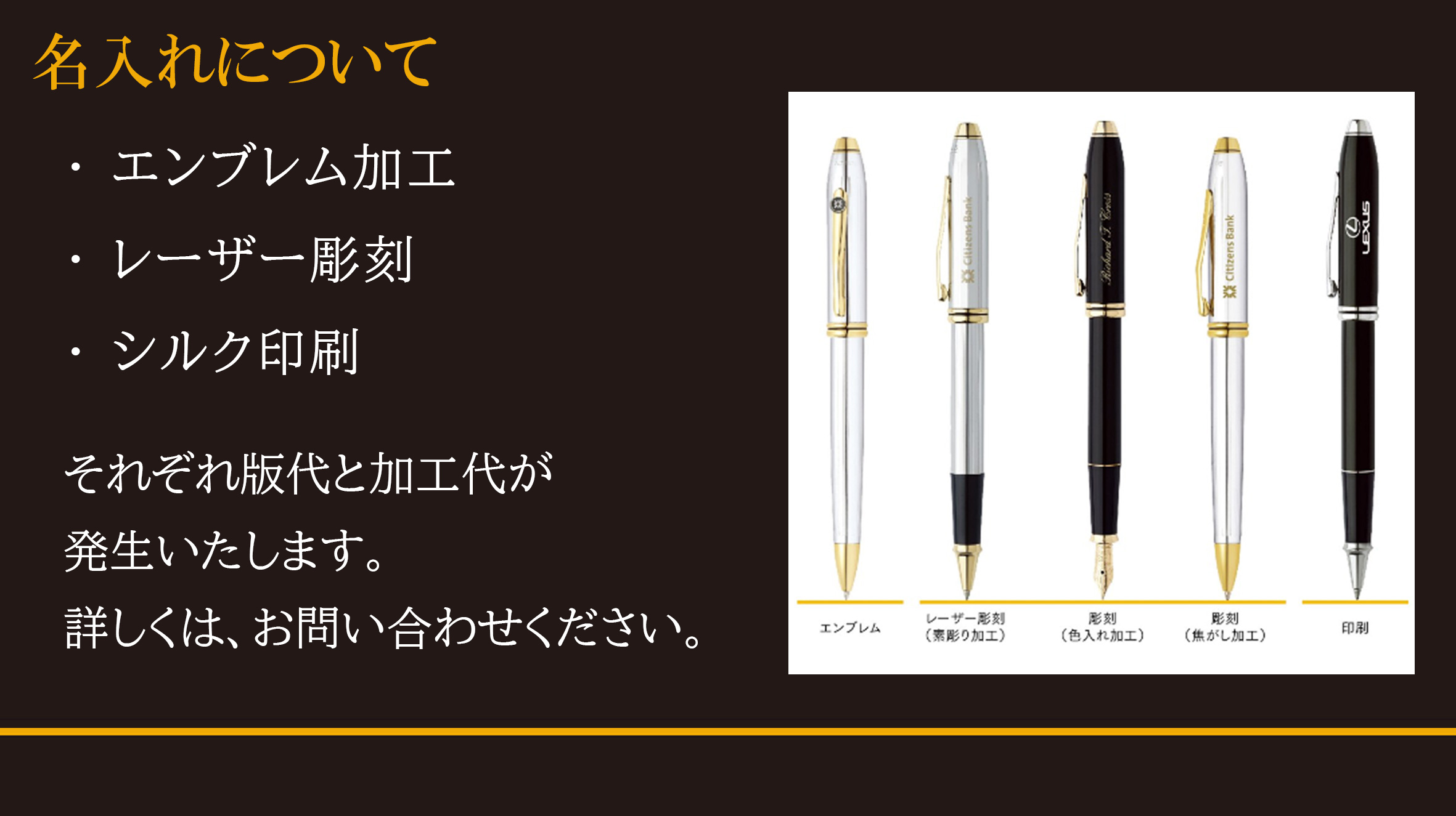 クロスボールペン 名入れサービス