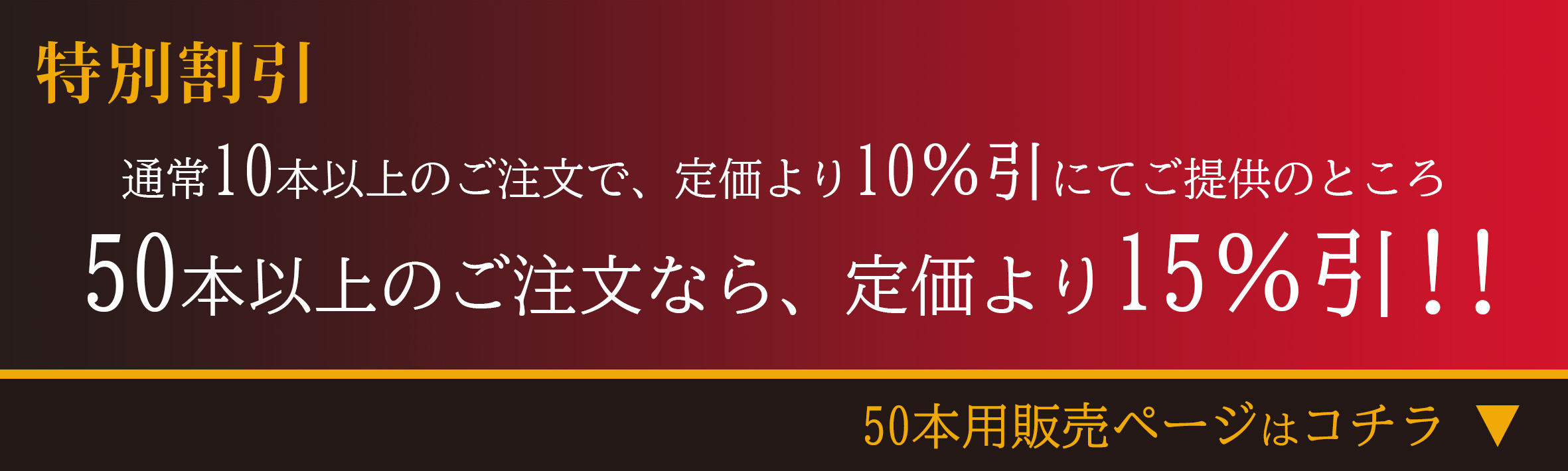 クロスボールペン 特別割引