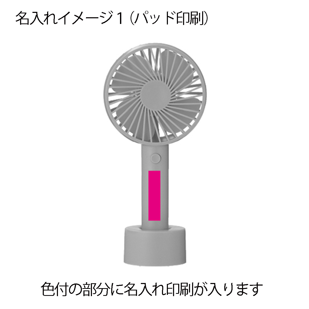 便利なスタンド扇風 機名入れイメージ2