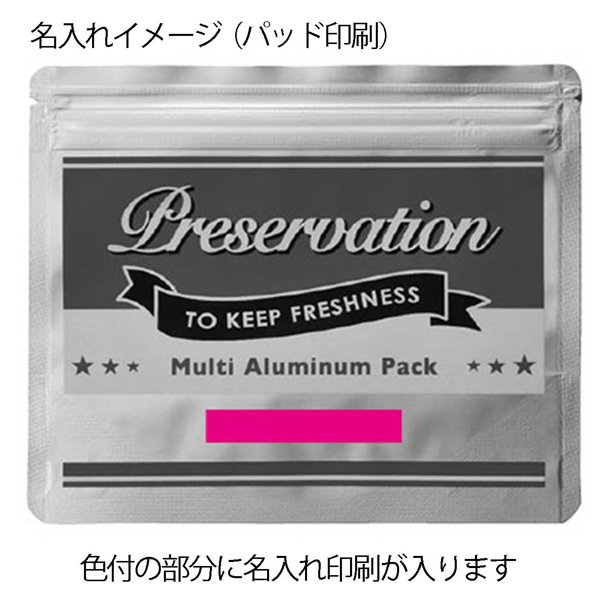 アルミ製ジッパーパック 3枚組名入れイメージ1