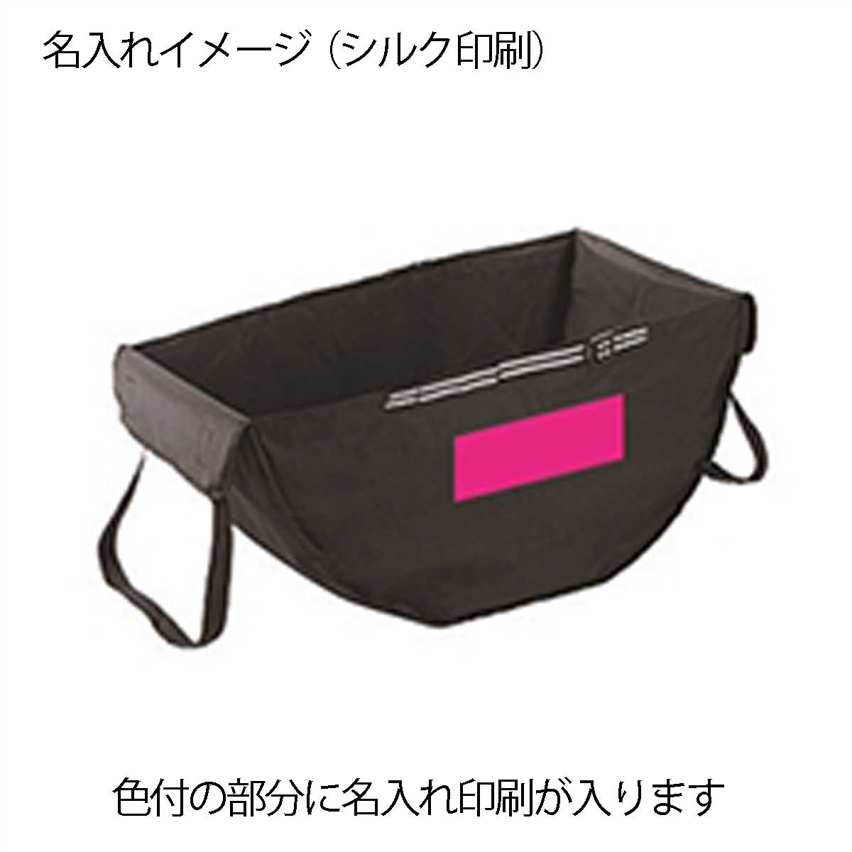 車載用お買い物バッグ名入れイメージ1