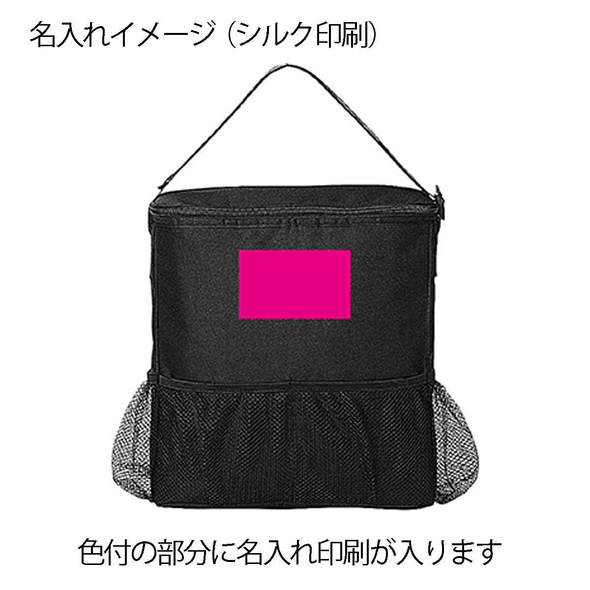 車内用保冷温バッグ名入れイメージ1