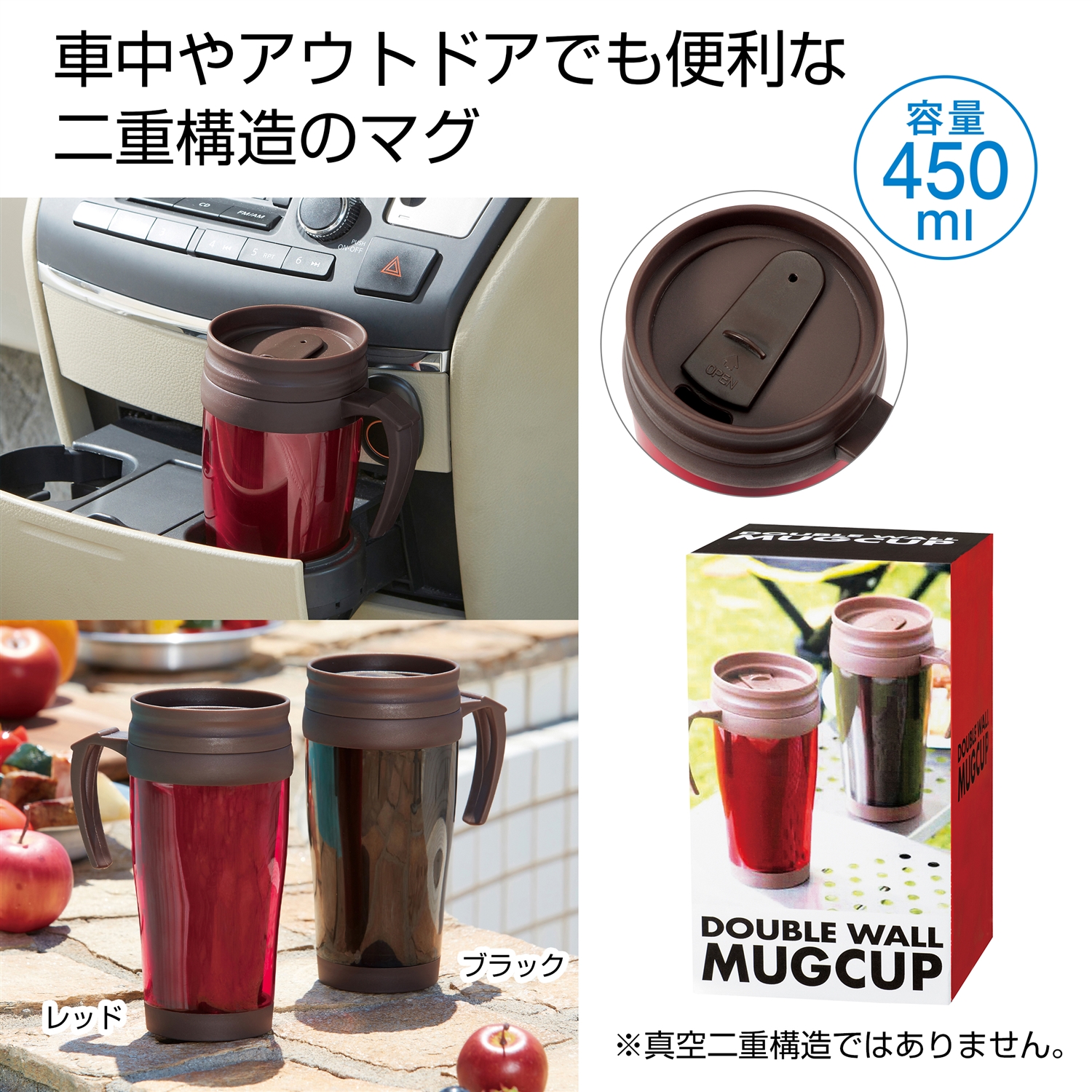 蓋つきマグカップ
