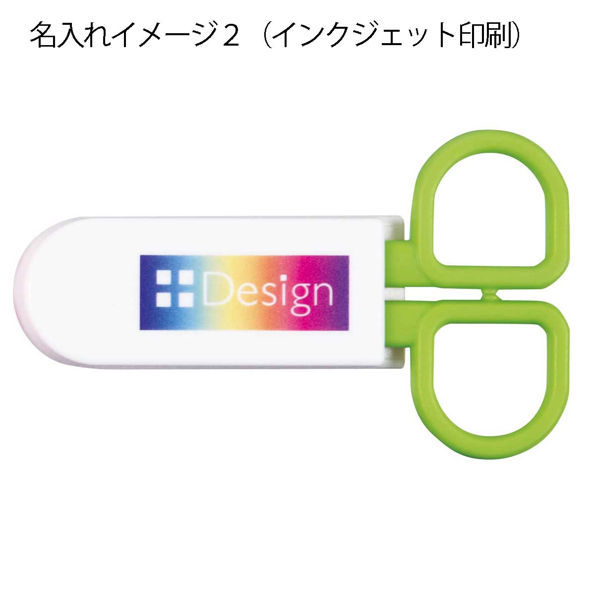 マグネット付きミニはさみ名入れイメージ3