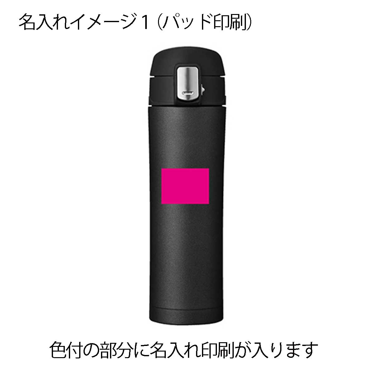 ワンタッチスリムボトル 450名入れイメージ1