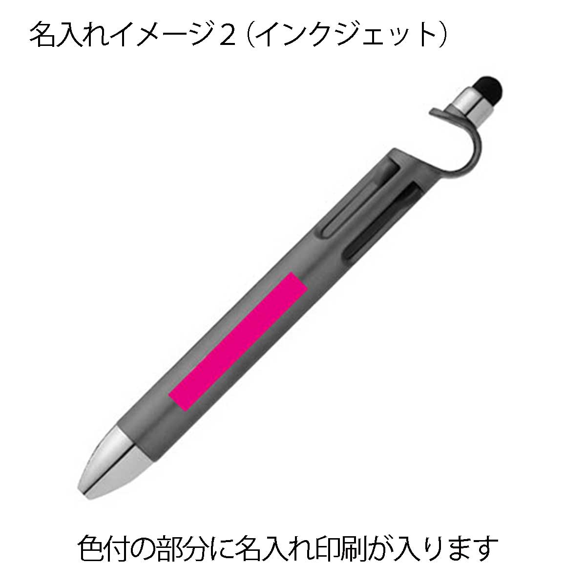 スマホ対応多機能ボールペン3in1名入れイメージ2