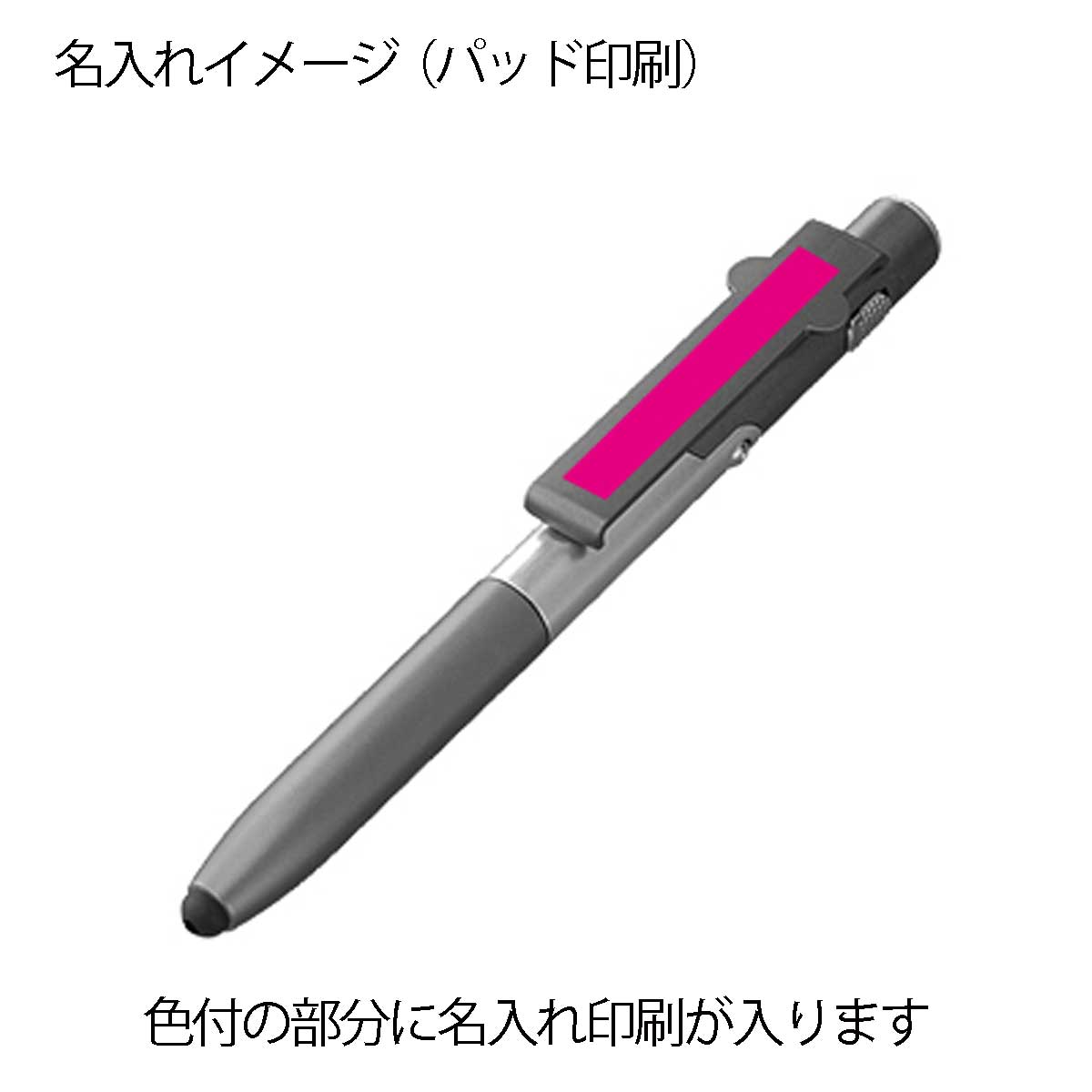 ライト付き多機能ボールペン4in1名入れイメージ1