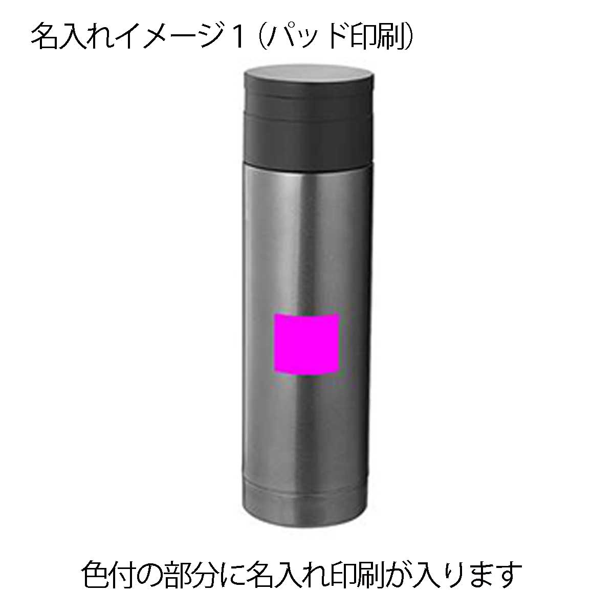 ストッパー付きスリムボトル 300名入れイメージ1