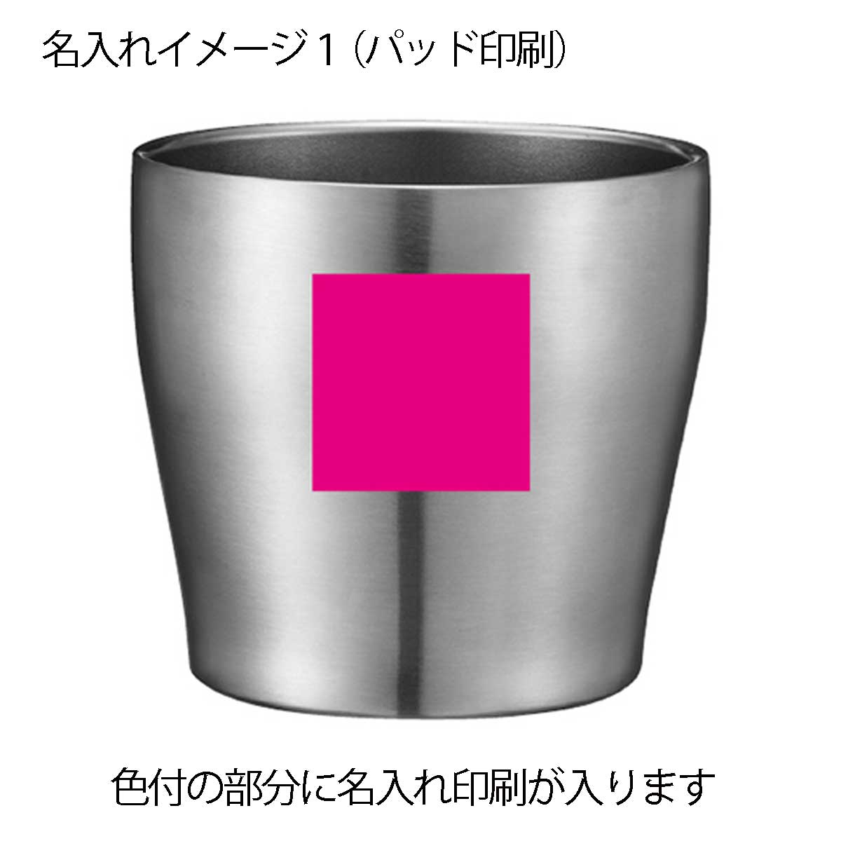 ステンレスミニタンブラー 250ml名入れイメージ2