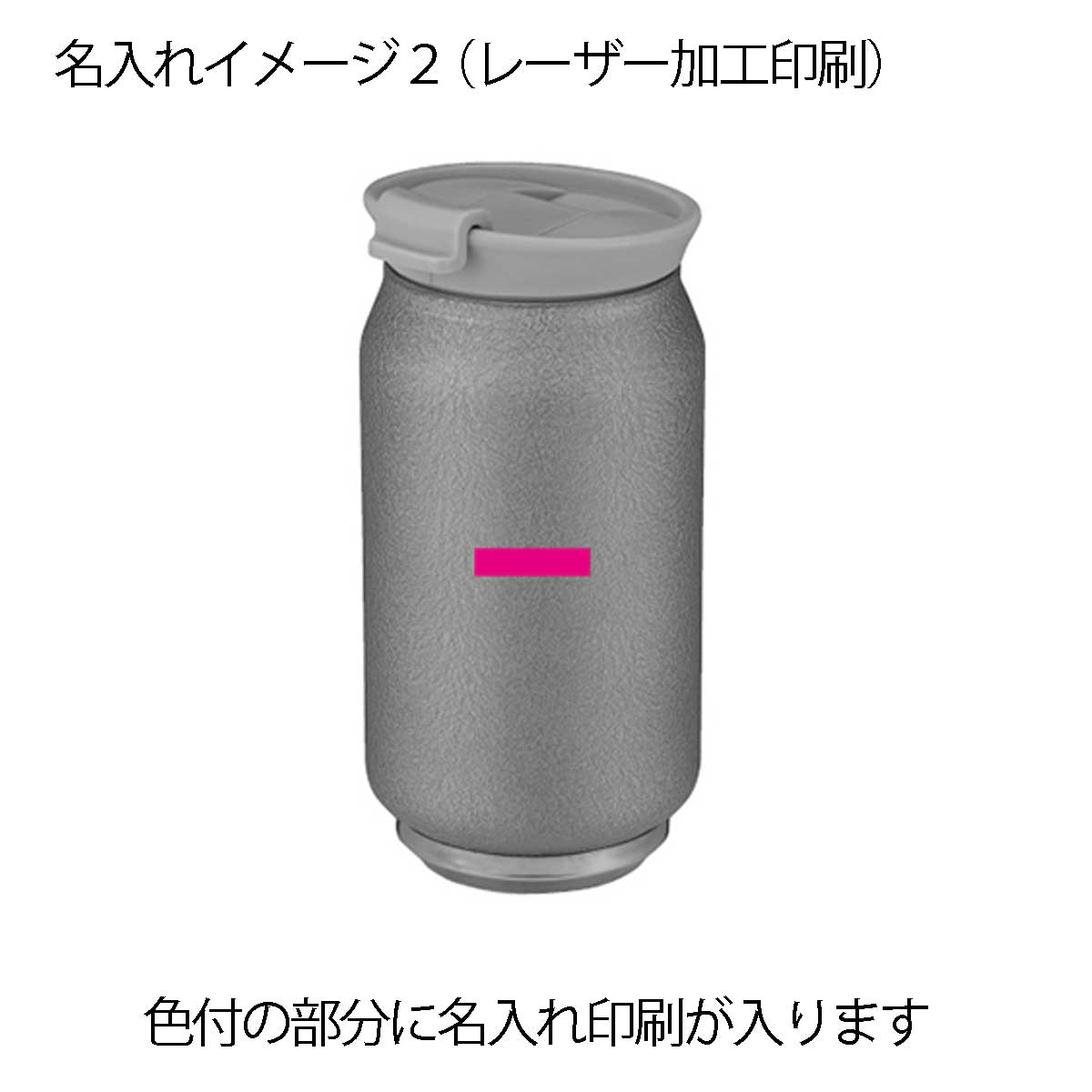 HOT&COOLタンブラー 250ml名入れイメージ3