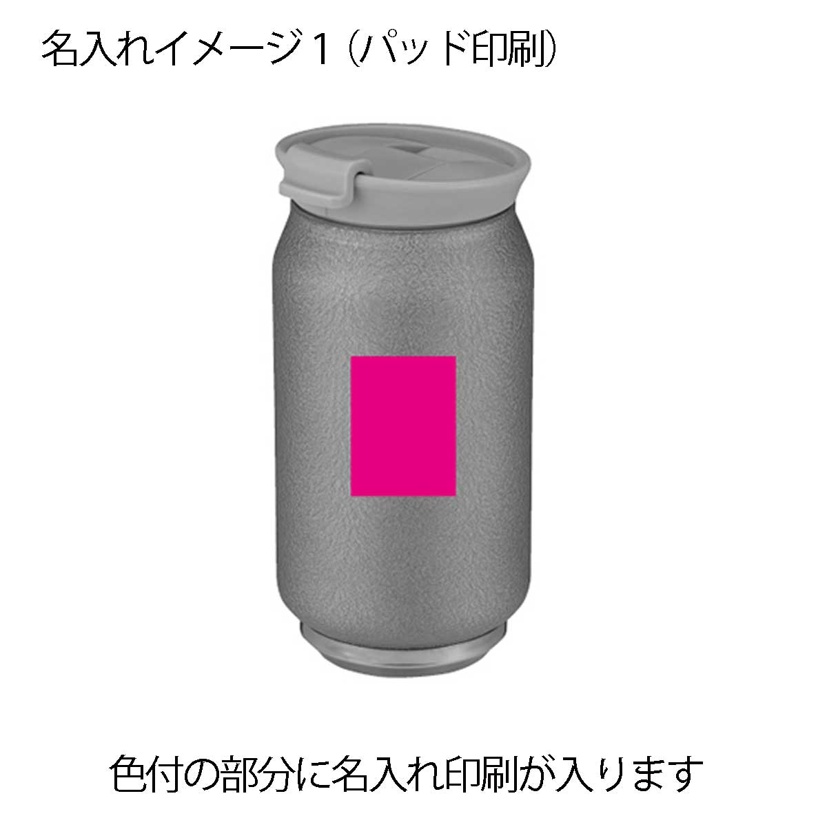 HOT&COOLタンブラー 250ml名入れイメージ2