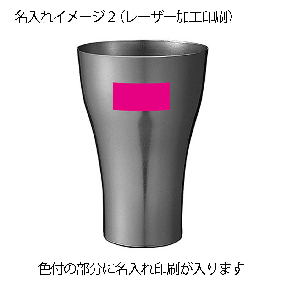 ゴールドタンブラー&アイスストーン名入れイメージ3