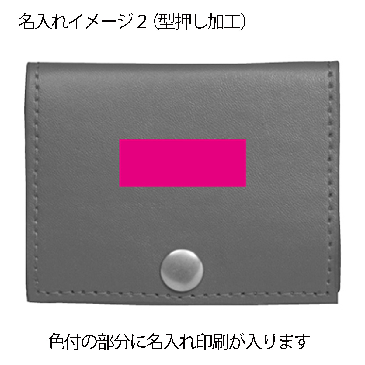 三つ折り ミニ財布名入れイメージ3
