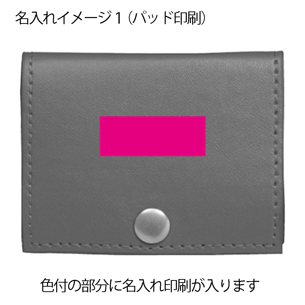 三つ折り ミニ財布名入れイメージ2