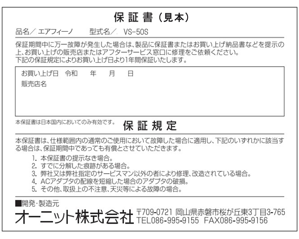 エアフィーノ
