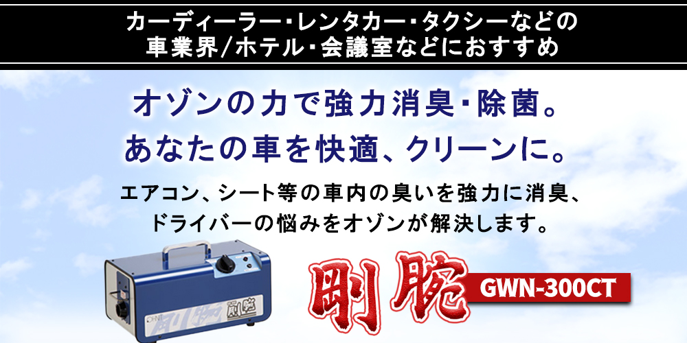 剛腕