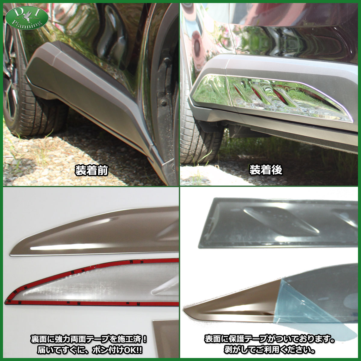 CHRドアトリム装着