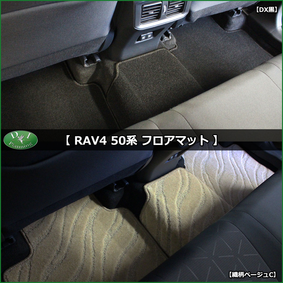 新型RAV4　フロアマット装着例2