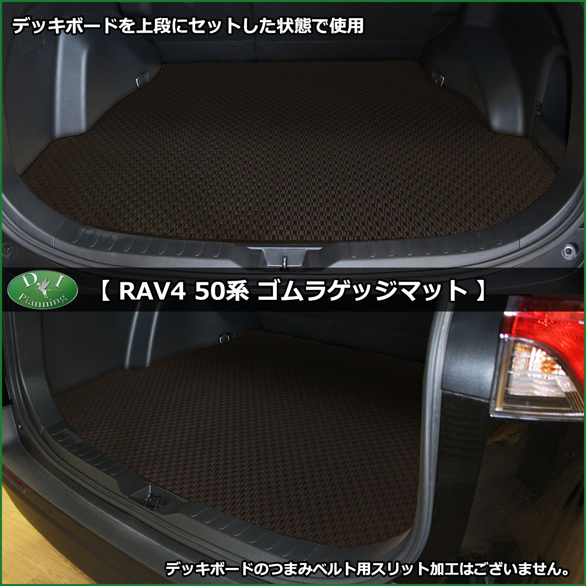 RAV4　ゴムラゲッジマット装着例