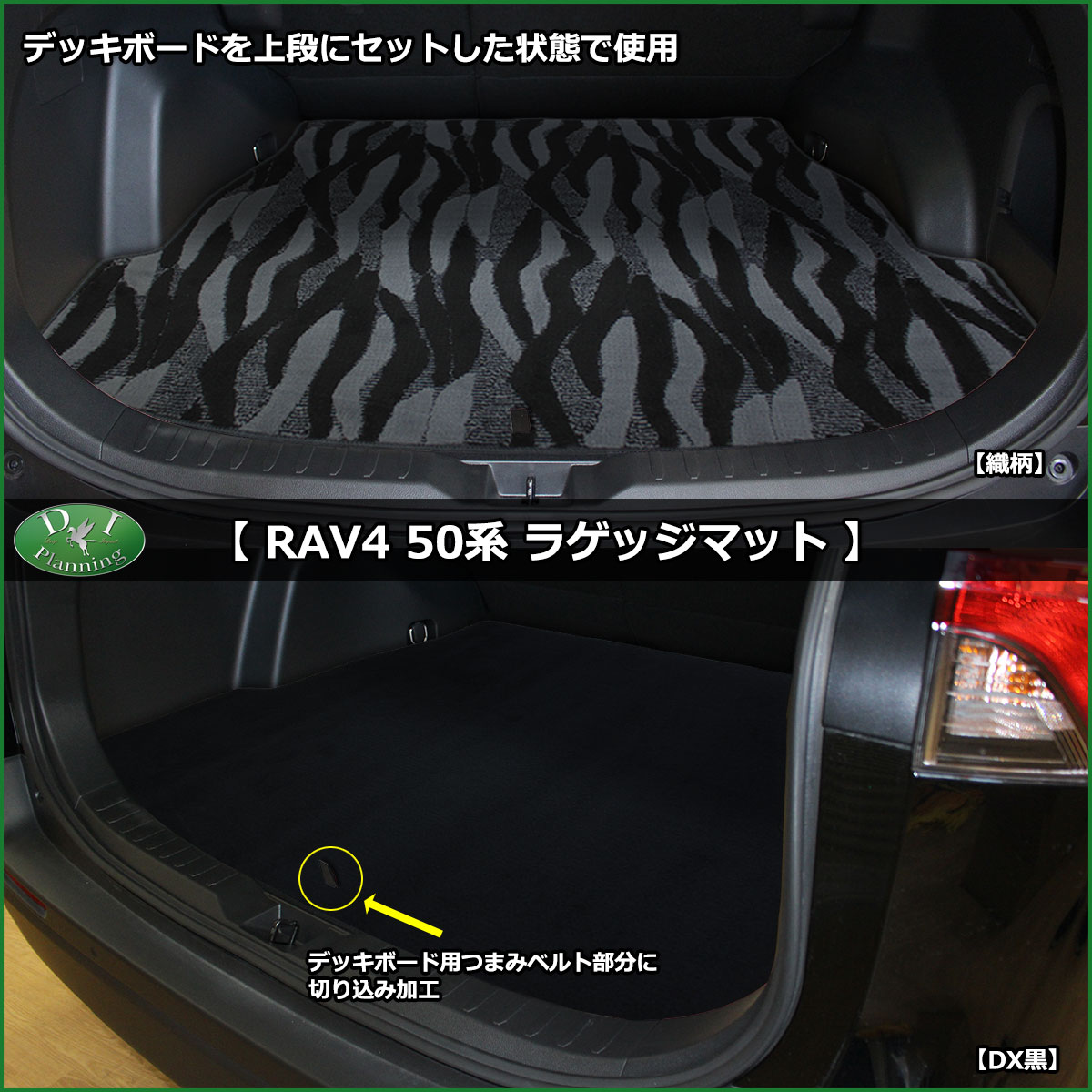 新型RAV4　ラゲッジマット装着例1