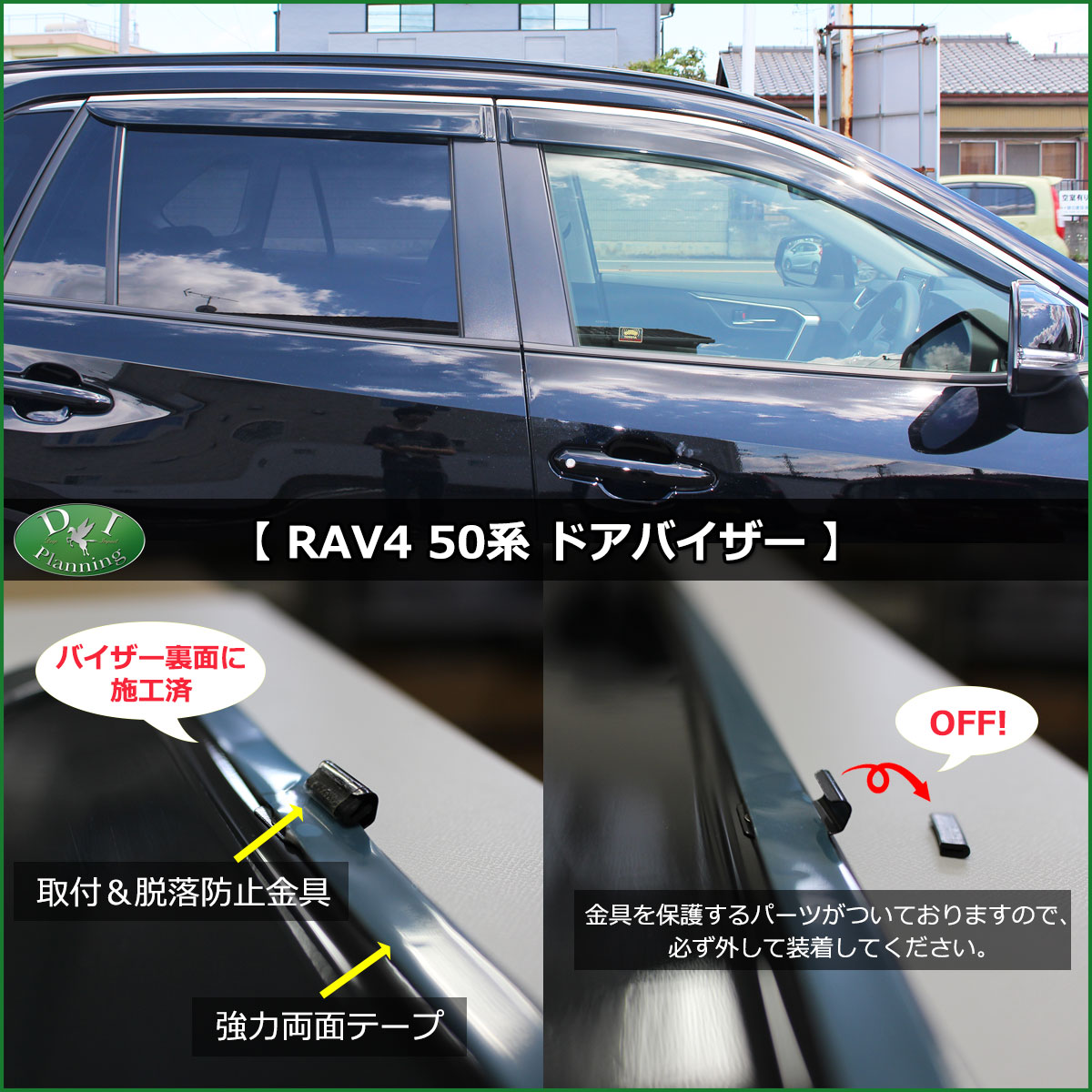 新型RAV4　ドアバイザー　装着例2