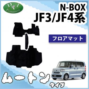 ホンダ NBOX N-BOX エヌボックス JF3 JF4 フロアマット カーマット 高級ムートン調ブラック 社外新品