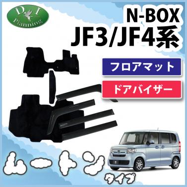ホンダ NBOX N-BOX エヌボックス JF3 JF4 フロアマット & ドアバイザー セット 高級ムートン調ブラック 社外新品