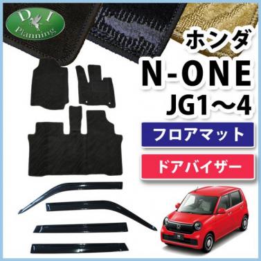 ホンダ 新型 N-ONE エヌワン JG系　JG1～4 フロアマット & ドアバイザー セット 織柄シリーズ
