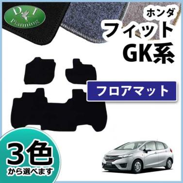 ホンダ フィット GK系 フィットハイブリッド GP系 フロアマット カーマット DXシリーズ 社外新品