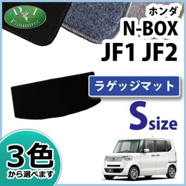 ホンダ N-BOX NBOX JF1 JF2 ショートラゲッジマット トランクマット DXシリーズ 社外新品