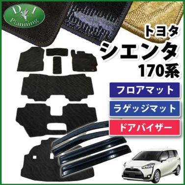 トヨタ シエンタ 170系 フロアマット&ラゲッジマット&ドアバイザー セット　織柄シリーズ