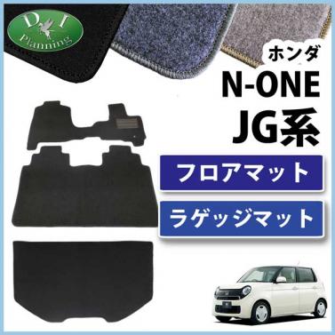 ホンダ N-ONE NONE JG1 JG2 フロアマット&ラゲッジマット セット DXシリーズ　社外新品